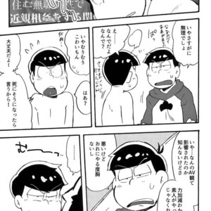 [Tenshin anman (Sanjiro)] Hageshiku Osotte, Chorotto hidoku – Osomatsu-san dj [JP] – Gay Comics image 029.jpg