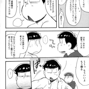 [Tenshin anman (Sanjiro)] Hageshiku Osotte, Chorotto hidoku – Osomatsu-san dj [JP] – Gay Comics image 030.jpg