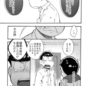 [Tenshin anman (Sanjiro)] Hageshiku Osotte, Chorotto hidoku – Osomatsu-san dj [JP] – Gay Comics image 031.jpg