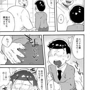 [Tenshin anman (Sanjiro)] Hageshiku Osotte, Chorotto hidoku – Osomatsu-san dj [JP] – Gay Comics image 039.jpg