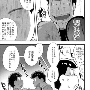 [Tenshin anman (Sanjiro)] Hageshiku Osotte, Chorotto hidoku – Osomatsu-san dj [JP] – Gay Comics image 045.jpg