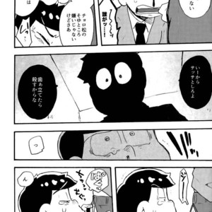 [Tenshin anman (Sanjiro)] Hageshiku Osotte, Chorotto hidoku – Osomatsu-san dj [JP] – Gay Comics image 048.jpg