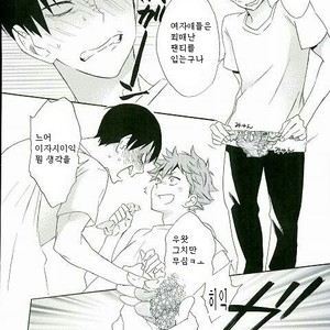 [Akanko] Kageyama-kun wa Hentai desu ka – Haikyuu!! dj [kr] – Gay Comics image 005.jpg