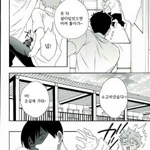 [Akanko] Kageyama-kun wa Hentai desu ka – Haikyuu!! dj [kr] – Gay Comics image 007.jpg