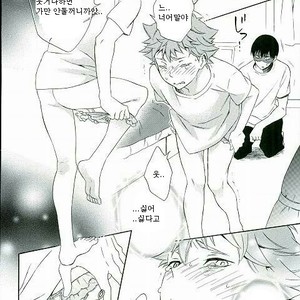 [Akanko] Kageyama-kun wa Hentai desu ka – Haikyuu!! dj [kr] – Gay Comics image 011.jpg