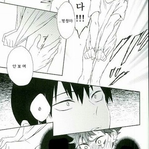 [Akanko] Kageyama-kun wa Hentai desu ka – Haikyuu!! dj [kr] – Gay Comics image 012.jpg