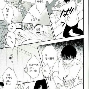 [Akanko] Kageyama-kun wa Hentai desu ka – Haikyuu!! dj [kr] – Gay Comics image 014.jpg