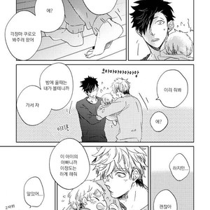 [Zenra / Takamachi] Saraba yo, Saraba (Extra) – Haikyuu!! dj [kr] – Gay Comics image 013.jpg