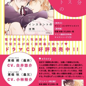 [Sakura Riko] Joou-sama no Roommate [Eng] – Gay Manga image 262.jpg