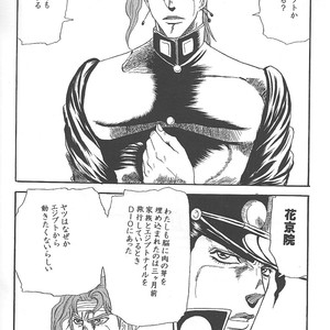 Rero – Jojo dj [JP] – Gay Comics image 002.jpg