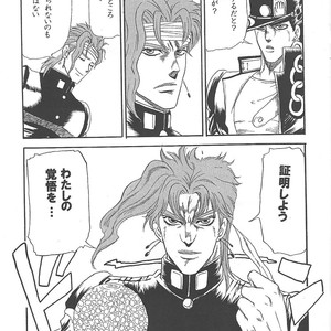 Rero – Jojo dj [JP] – Gay Comics image 003.jpg