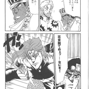 Rero – Jojo dj [JP] – Gay Comics image 005.jpg