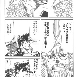 Rero – Jojo dj [JP] – Gay Comics image 006.jpg