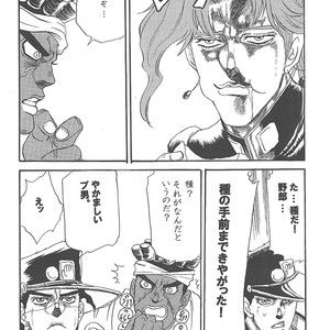 Rero – Jojo dj [JP] – Gay Comics image 010.jpg