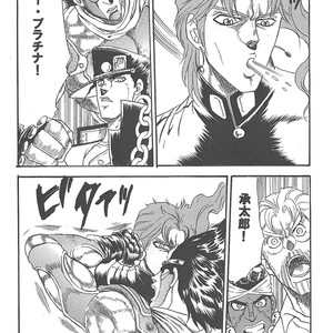 Rero – Jojo dj [JP] – Gay Comics image 012.jpg