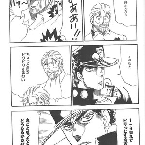 Rero – Jojo dj [JP] – Gay Comics image 017.jpg