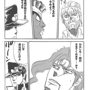 Rero – Jojo dj [JP] – Gay Comics image 018.jpg