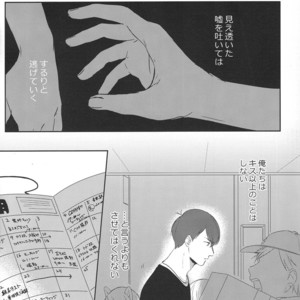 [Arumajirou/ Arima] Utahime ga saku – Osomatsu-san dj [JP] – Gay Comics image 009.jpg