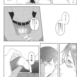 [Arumajirou/ Arima] Utahime ga saku – Osomatsu-san dj [JP] – Gay Comics image 066.jpg