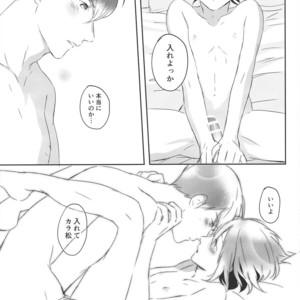 [Arumajirou/ Arima] Utahime ga saku – Osomatsu-san dj [JP] – Gay Comics image 067.jpg