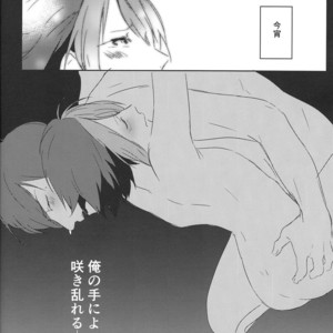 [Arumajirou/ Arima] Utahime ga saku – Osomatsu-san dj [JP] – Gay Comics image 072.jpg