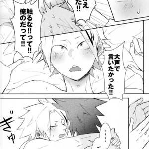 [Hayanori] Mine – Boku no Hero Academia dj [JP] — 10