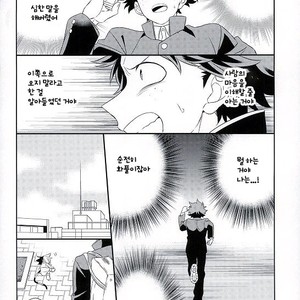 [PESO] Koneko Hiroimashita – Boku no Hero Academia dj [kr] – Gay Comics image 016.jpg