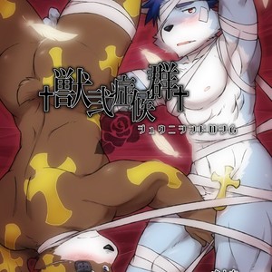 [Risutorante Sukeroku (Cotton)] Kemono San Syndrome ~Juuni Syndrome~ [kr] – Gay Comics image 001.jpg