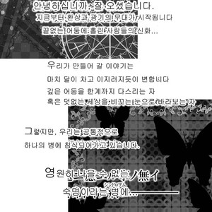 [Risutorante Sukeroku (Cotton)] Kemono San Syndrome ~Juuni Syndrome~ [kr] – Gay Comics image 003.jpg