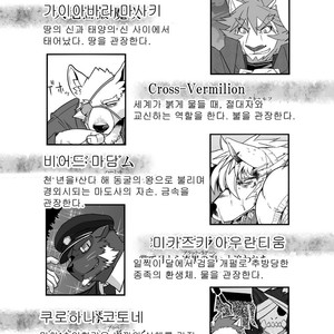 [Risutorante Sukeroku (Cotton)] Kemono San Syndrome ~Juuni Syndrome~ [kr] – Gay Comics image 004.jpg