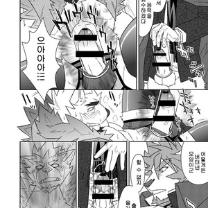 [Risutorante Sukeroku (Cotton)] Kemono San Syndrome ~Juuni Syndrome~ [kr] – Gay Comics image 015.jpg