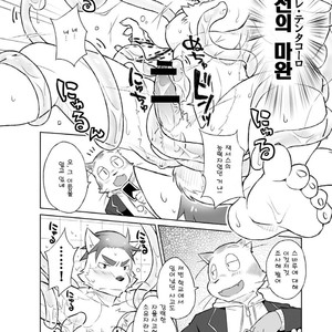 [Risutorante Sukeroku (Cotton)] Kemono San Syndrome ~Juuni Syndrome~ [kr] – Gay Comics image 057.jpg