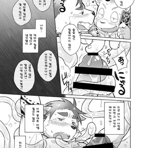 [Risutorante Sukeroku (Cotton)] Kemono San Syndrome ~Juuni Syndrome~ [kr] – Gay Comics image 064.jpg