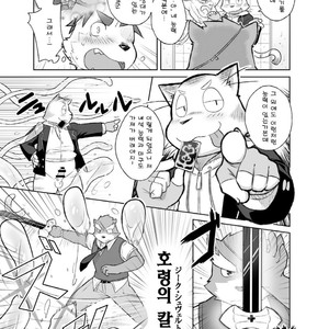 [Risutorante Sukeroku (Cotton)] Kemono San Syndrome ~Juuni Syndrome~ [kr] – Gay Comics image 066.jpg