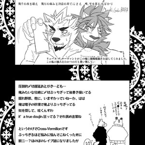 [Risutorante Sukeroku (Cotton)] Kemono San Syndrome ~Juuni Syndrome~ [kr] – Gay Comics image 077.jpg