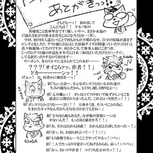 [Risutorante Sukeroku (Cotton)] Kemono San Syndrome ~Juuni Syndrome~ [kr] – Gay Comics image 079.jpg