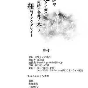 [Risutorante Sukeroku (Cotton)] Kemono San Syndrome ~Juuni Syndrome~ [kr] – Gay Comics image 080.jpg