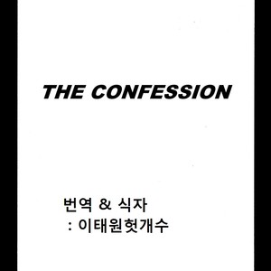 [Gengoroh Tagame] Kokuhaku | The Confession [kr] – Gay Comics image 003.jpg