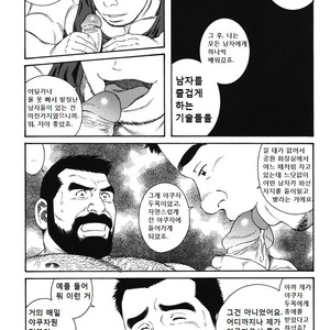 [Gengoroh Tagame] Kokuhaku | The Confession [kr] – Gay Comics image 021.jpg