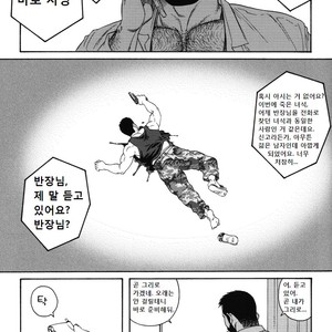 [Gengoroh Tagame] Kokuhaku | The Confession [kr] – Gay Comics image 031.jpg