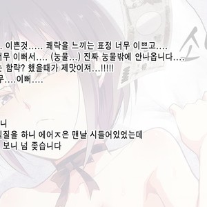[Yadokugaeru (Locon)] Shounen Kanraku | Shounen Surrender [kr] – Gay Comics image 027.jpg