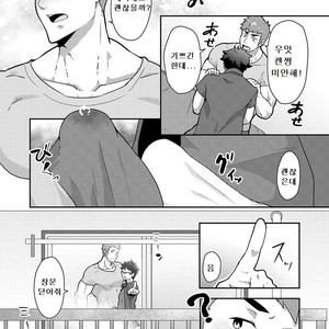 [PULIN Nabe (kakenari)] Natsuyasumi no Homo [kr] – Gay Comics image 011.jpg