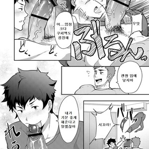 [PULIN Nabe (kakenari)] Natsuyasumi no Homo [kr] – Gay Comics image 015.jpg