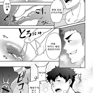[PULIN Nabe (kakenari)] Natsuyasumi no Homo [kr] – Gay Comics image 020.jpg