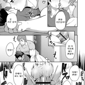 [PULIN Nabe (kakenari)] Natsuyasumi no Homo [kr] – Gay Comics image 022.jpg