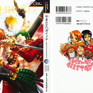 [HAGA Inochi / Ichioku] One Piece dj – Tiger’s Keeper [Eng] – Gay Comics image 001.jpg