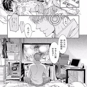 [SAKANA Tomomi] Soshite Kare wa Neko ni Naru [JP] – Gay Comics image 005.jpg