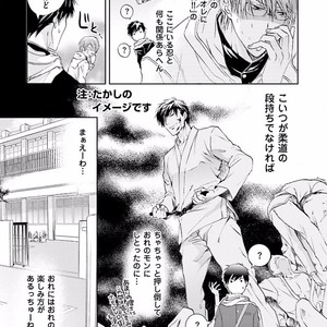 [SAKANA Tomomi] Soshite Kare wa Neko ni Naru [JP] – Gay Comics image 007.jpg