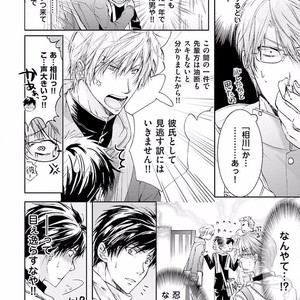 [SAKANA Tomomi] Soshite Kare wa Neko ni Naru [JP] – Gay Comics image 010.jpg