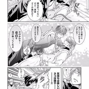 [SAKANA Tomomi] Soshite Kare wa Neko ni Naru [JP] – Gay Comics image 012.jpg